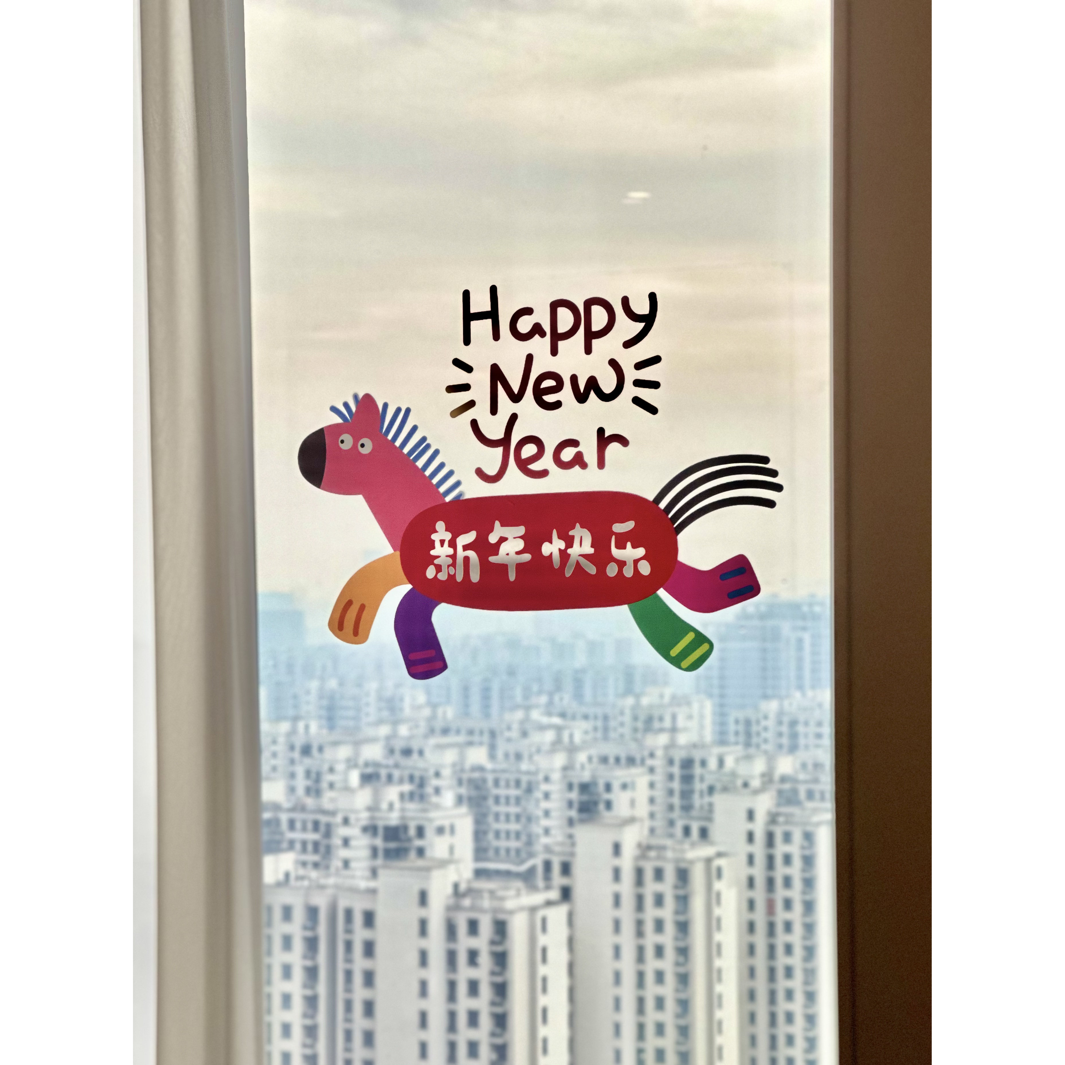 2026马年装饰玻璃门贴纸静电贴新年快乐过年氛围布置橱窗贴画窗花,家居饰品,现代装饰画,淘宝优惠券,粉丝福利购,淘宝优惠卷