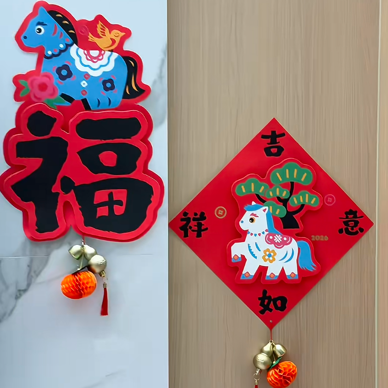 立体福字门贴新年装饰磁吸福字贴春节2026新款马年布置过年大门贴,节庆用品/礼品,福字/窗花/窗贴,淘宝优惠券,粉丝福利购,淘宝优惠卷
