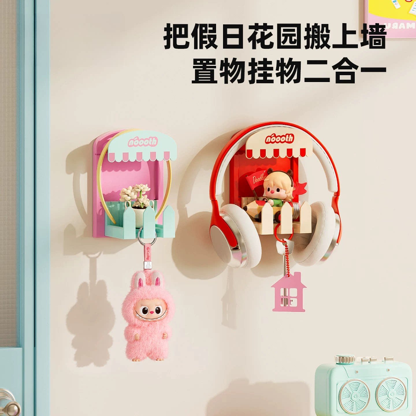 多功能挂钩耳机挂架创意围栏造型免打孔强力无痕粘钩包包收纳挂架