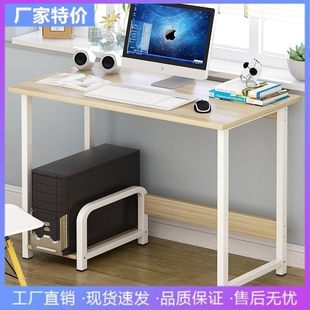 电脑桌木质家用写字台现代简约办公桌小户型简易书桌