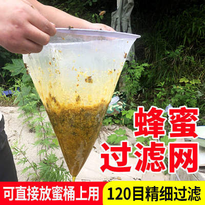 蜂蜜过滤网精细专用120目过滤器网袋滤布蜂蜜滤网养蜂工具包邮