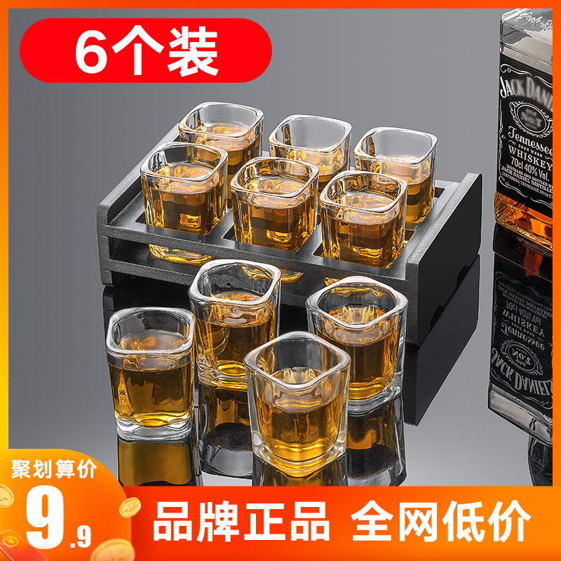 白酒杯家用套装小号2两