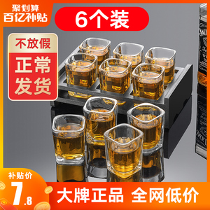 家用套装小洋酒杯具小号2两玻璃杯
