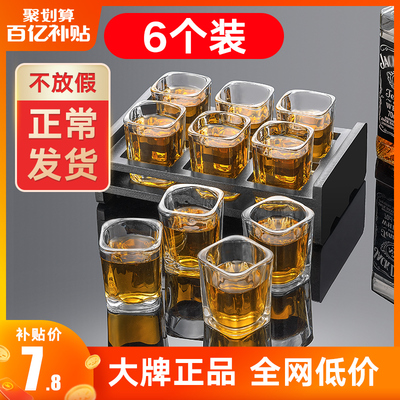 家用套装小洋酒杯具小号2两玻璃杯