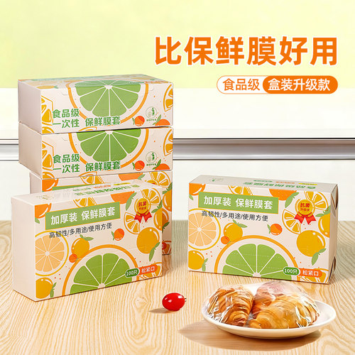 加厚加大号剩菜碗套食品级的PE