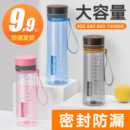 简约风塑料水瓶大容量防摔便携
