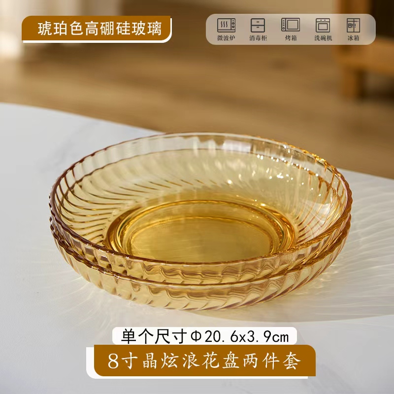 两只装-8寸琥珀色食用盘丘比猫咪晶炫浪花盘两件套家用