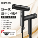 Yours 永日高速吹风机11万转家用电吹风负离子理发店专用风筒新款