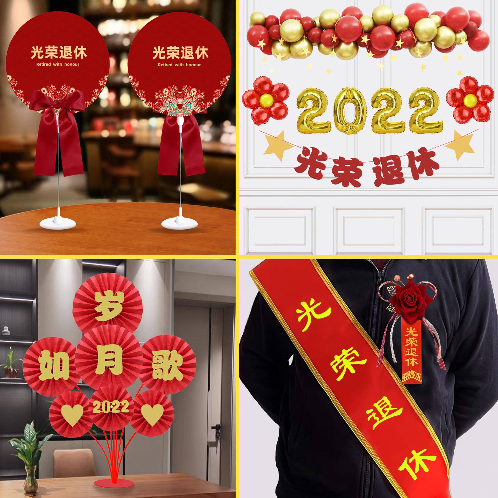 退休欢送会布置光荣横幅拉旗气球领导老师医院同事离职聚会派对