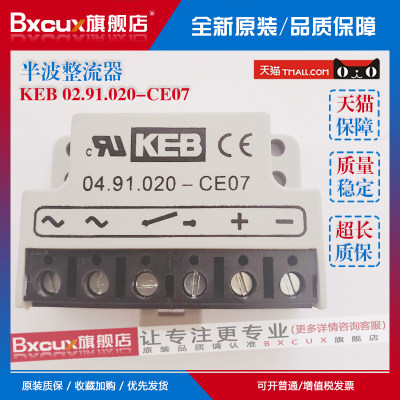 KEB0291-C7半波整流器ebR