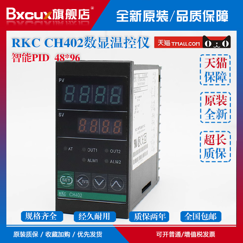 RKC CH402智能PID数显温控仪单双螺杆挤出机电子温度控制器48*96-封面