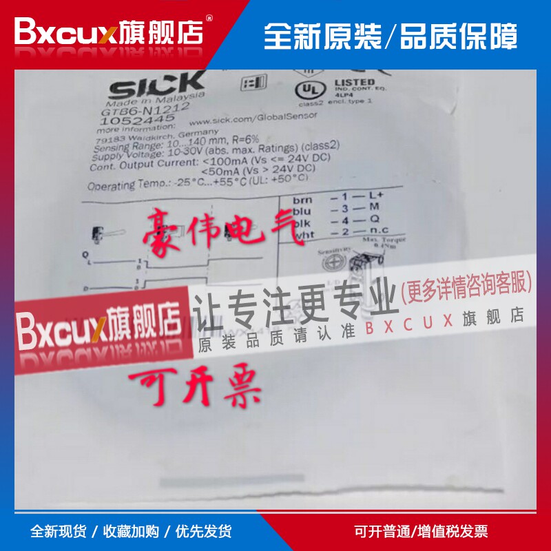 光电开关GTB6-N1211/N1212 GTE6-N1212/N1211/N1231/GSE6-N1112_虎窝淘