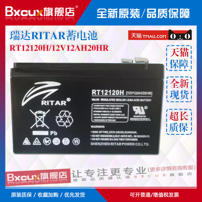 BXCU瑞发电厂瑞达RITA蓄池