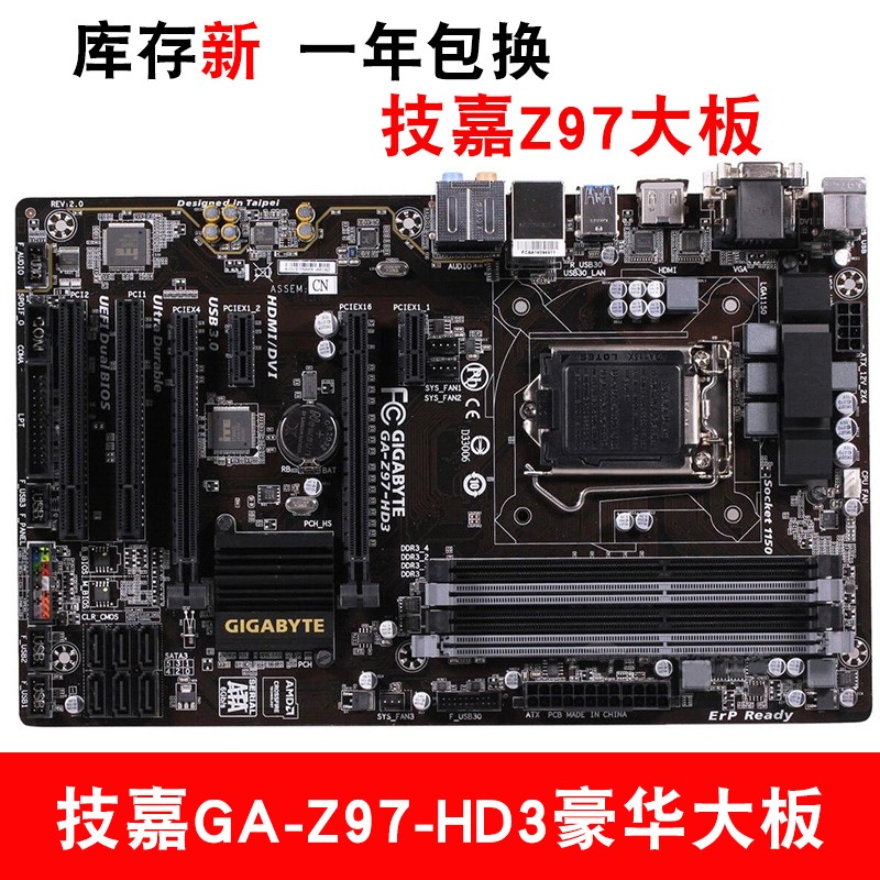 新gigabyte/技嘉z97-hd3主板1150针ddr3台式机电脑大板支持4790