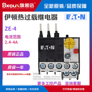 EATON伊顿穆勒 ZE-4  2.4-4A热过载继电器XT0M004AC1全新原装