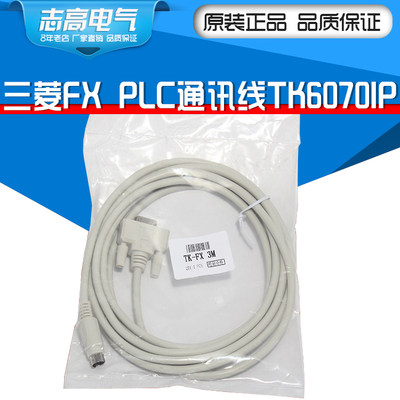 维纶通触摸屏与三菱FXPLC