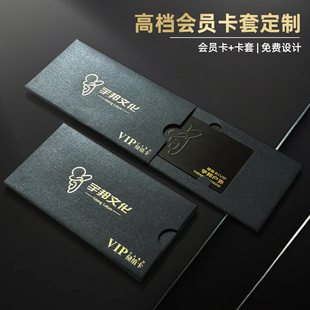 会员卡套贵宾储值卡设计高级感美容院vip拓客卡片大闸蟹礼品卡定制提货卡定做烫金浮雕信封logo抽拉卡打印刷