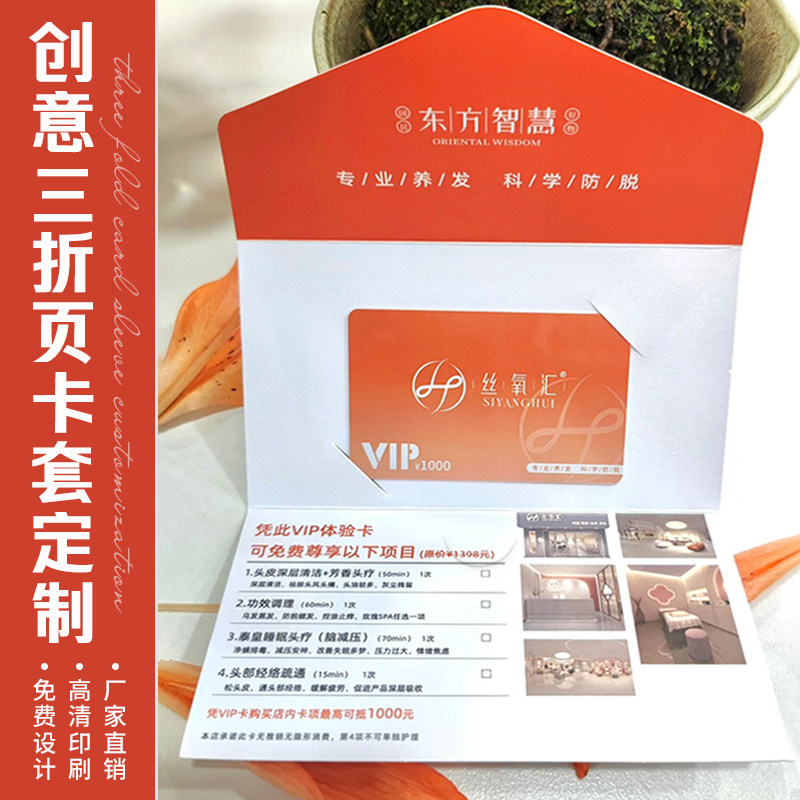 创意异形会员卡套定制vip闺蜜卡