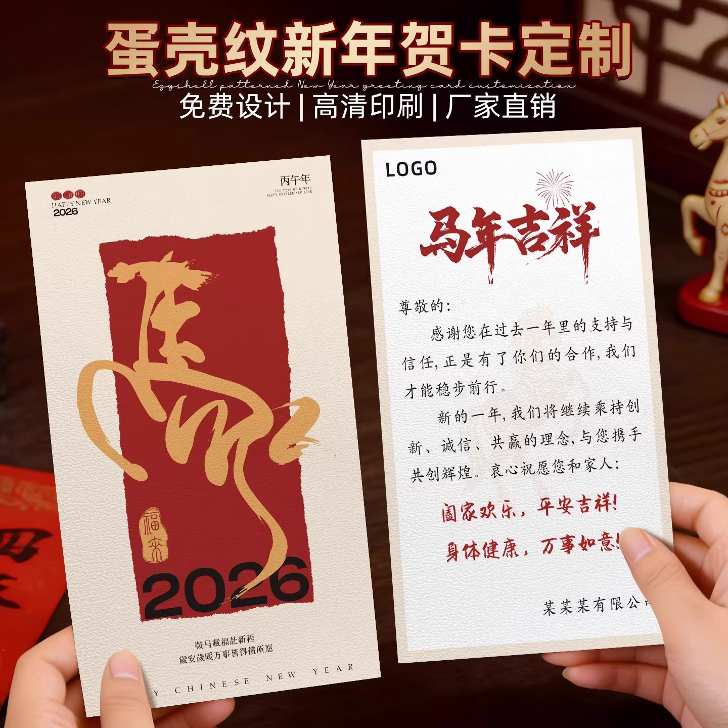 蛋壳纹新年卡片定制特种纸祝福感谢卡2026年货礼盒贺卡logo公司企业员工邀请函设计广告宣传活动明信片订做印,文具电教/文化用品/商务用品,贺卡/明信片,淘宝优惠券,粉丝福利购,淘宝优惠卷