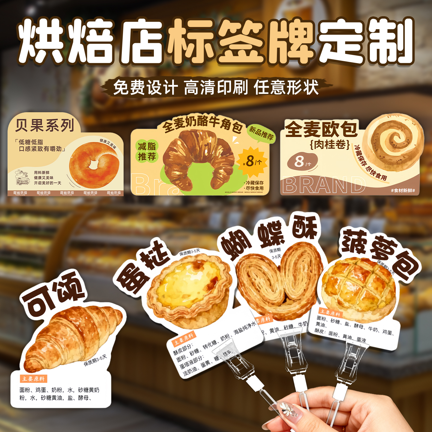 面包蛋糕标签牌卡片LOGO设计印刷
