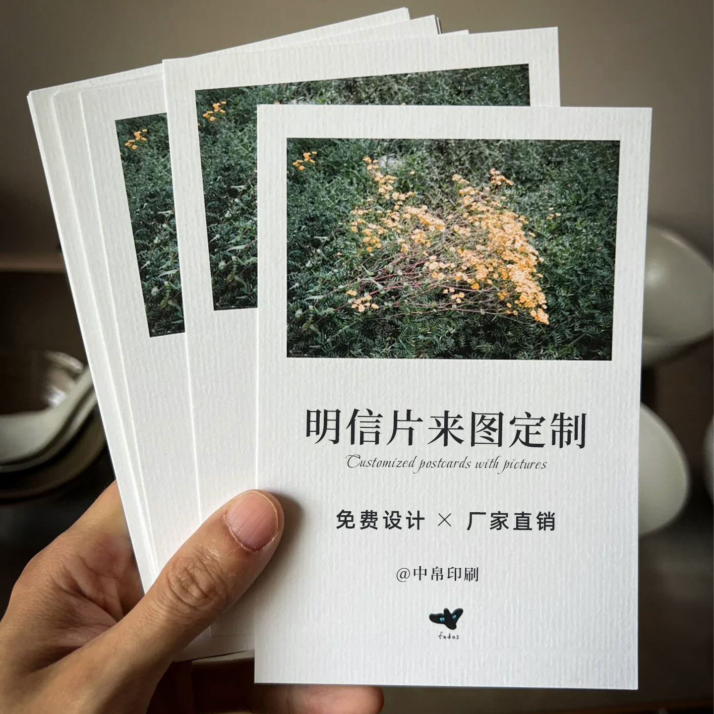 各类卡片定制明信片售后卡印刷