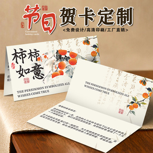 新中式国风对折卡片定制节日祝福贺卡古典售后感谢卡设计铜版纸折叠卡商务广告宣传茶叶礼盒高档明信片打印刷