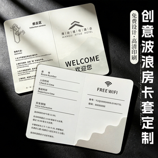 铜版纸酒店房卡套定制创意高颜值对折欢迎卡片设计民宿客栈会员卡套温馨提示小卡片客房入住可手写感谢卡名片