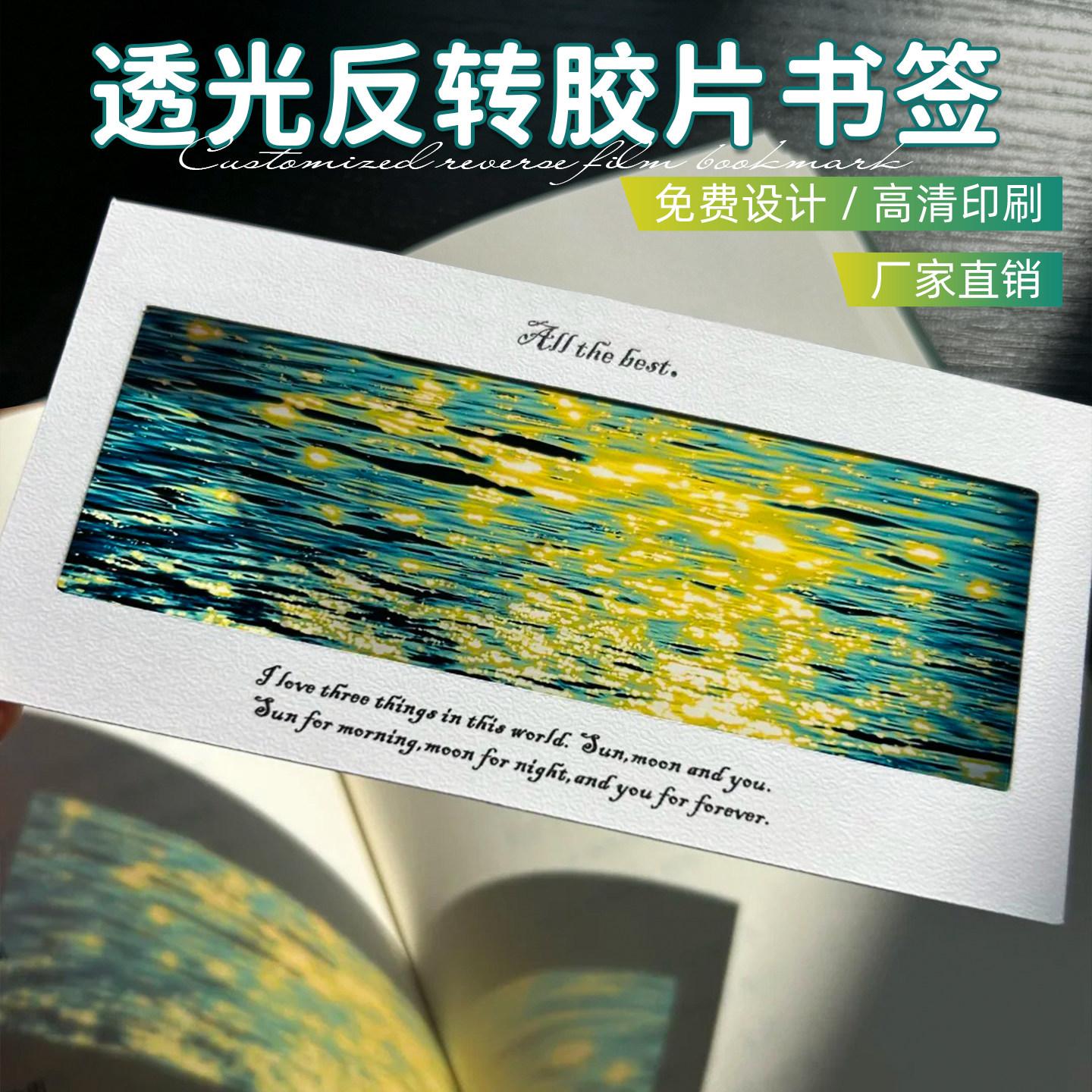 透光反转胶片明信片来图定制图片