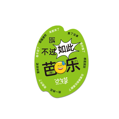 一次性水果茶杯贴定制自粘防水