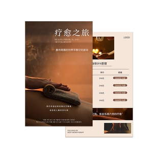 养生拓客卡定制美容院采耳纹眉头疗美业新客体验卡广告宣传卡护理卡片订制项目介绍卡护肤卡片定制硬卡打印刷