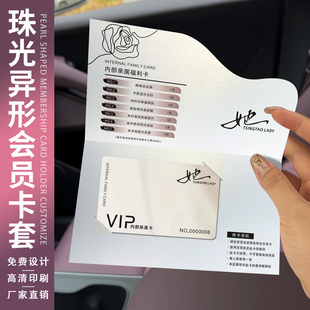 高级感珠光纸会员卡套定制创意美容院护肤拓客养生体验卡项目活动卡开业邀请函设计运动瑜伽健身VIP对折卡片