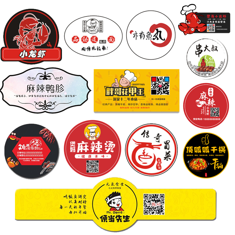外卖标签贴纸定制螺蛳粉麻辣烫一次性餐盒贴纸订做商标自粘贴二维码印圆形不干胶店名logo餐饮打包餐盒封口贴