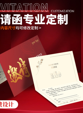 对折邀请函定制公司商务年会周年庆活动节目单小贺卡设计红色请帖入场券感谢卡企业会议请柬卡片制作硬卡印刷