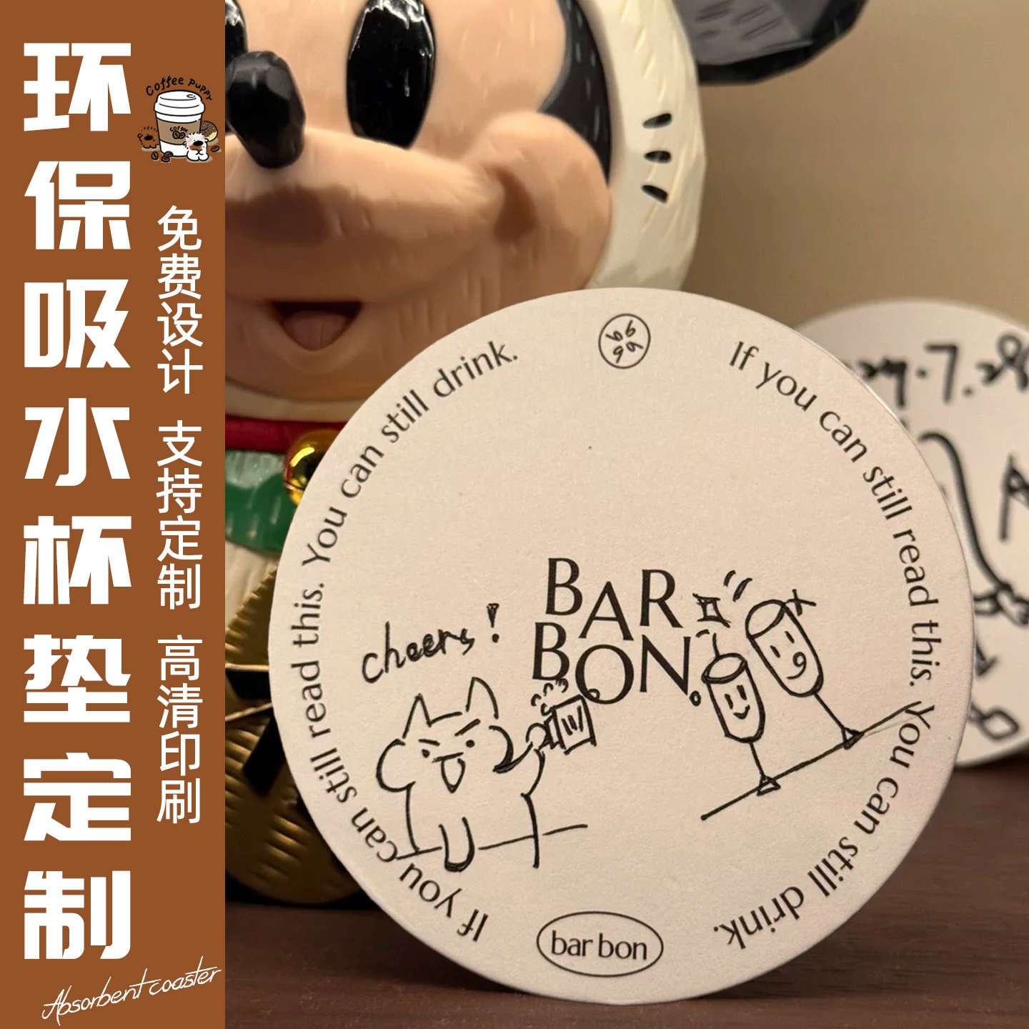 一次性环保吸水杯垫定制logo酒吧咖啡店加厚圆形杯托卡片来图定制