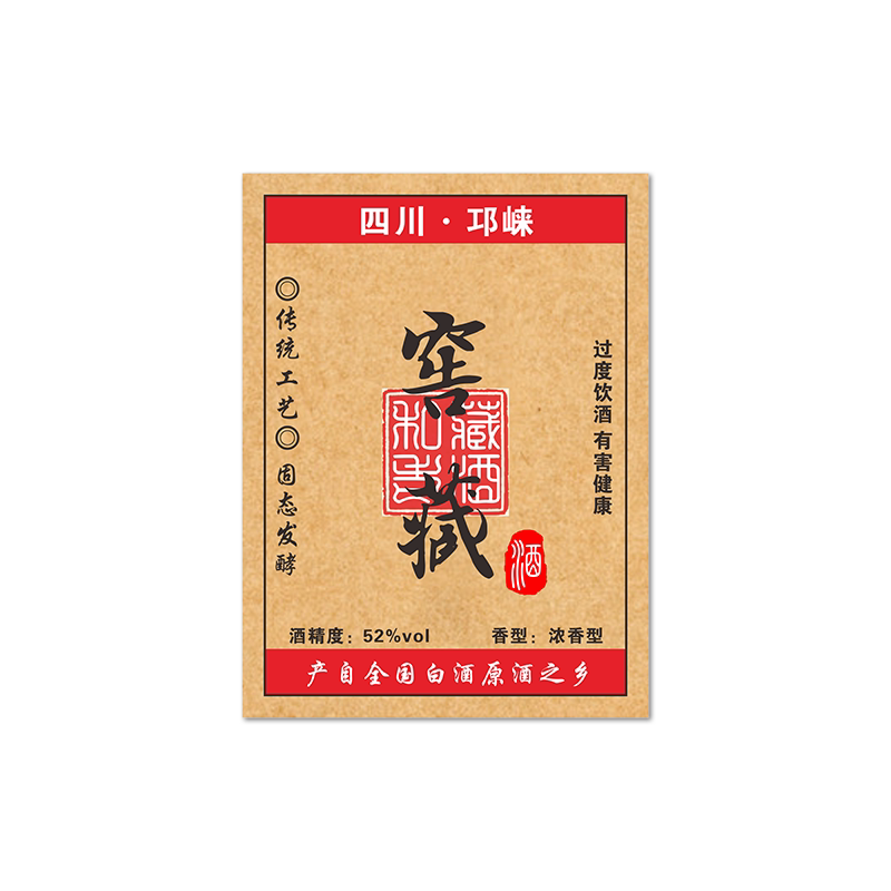 闪电定稿免费设计酒标贴纸设计