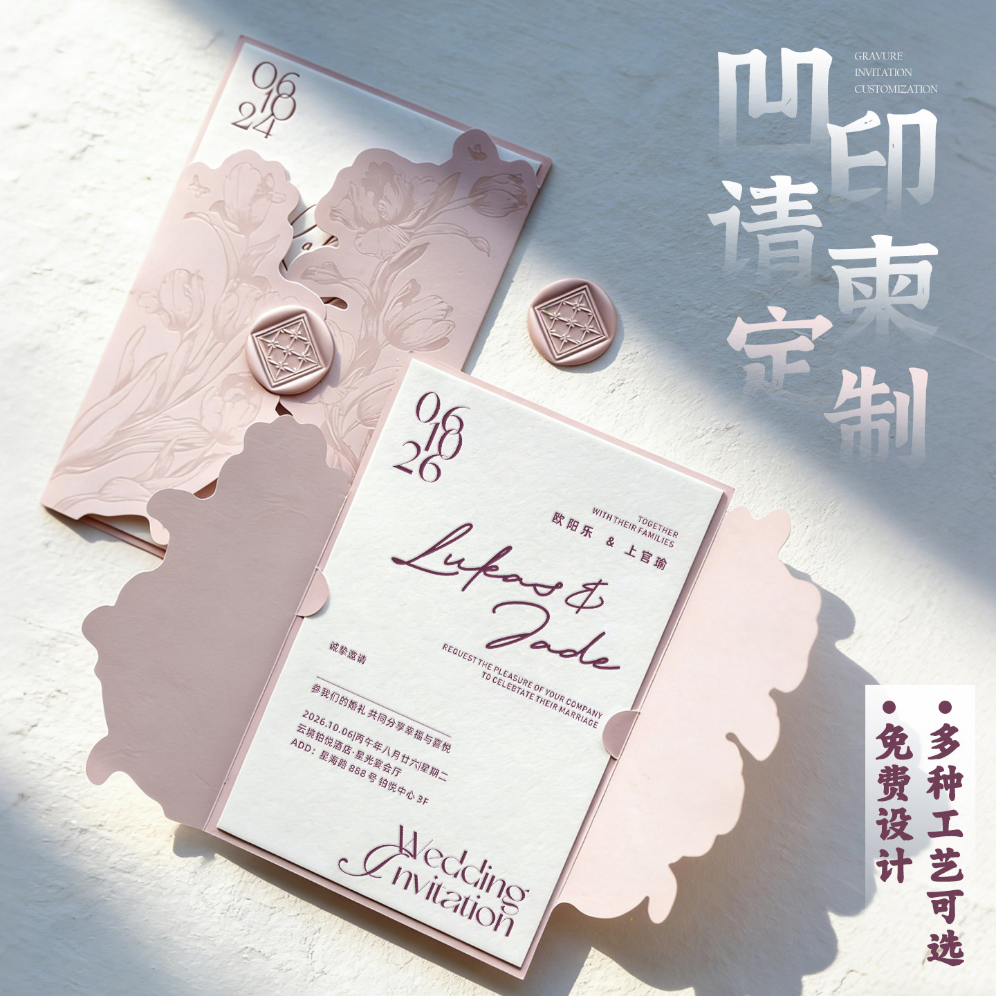 创意凹印请柬邀请函定制生日成人礼婚礼宴会感谢卡美容院开业活动三折页贺卡片订制公司企业商务logo信封封套