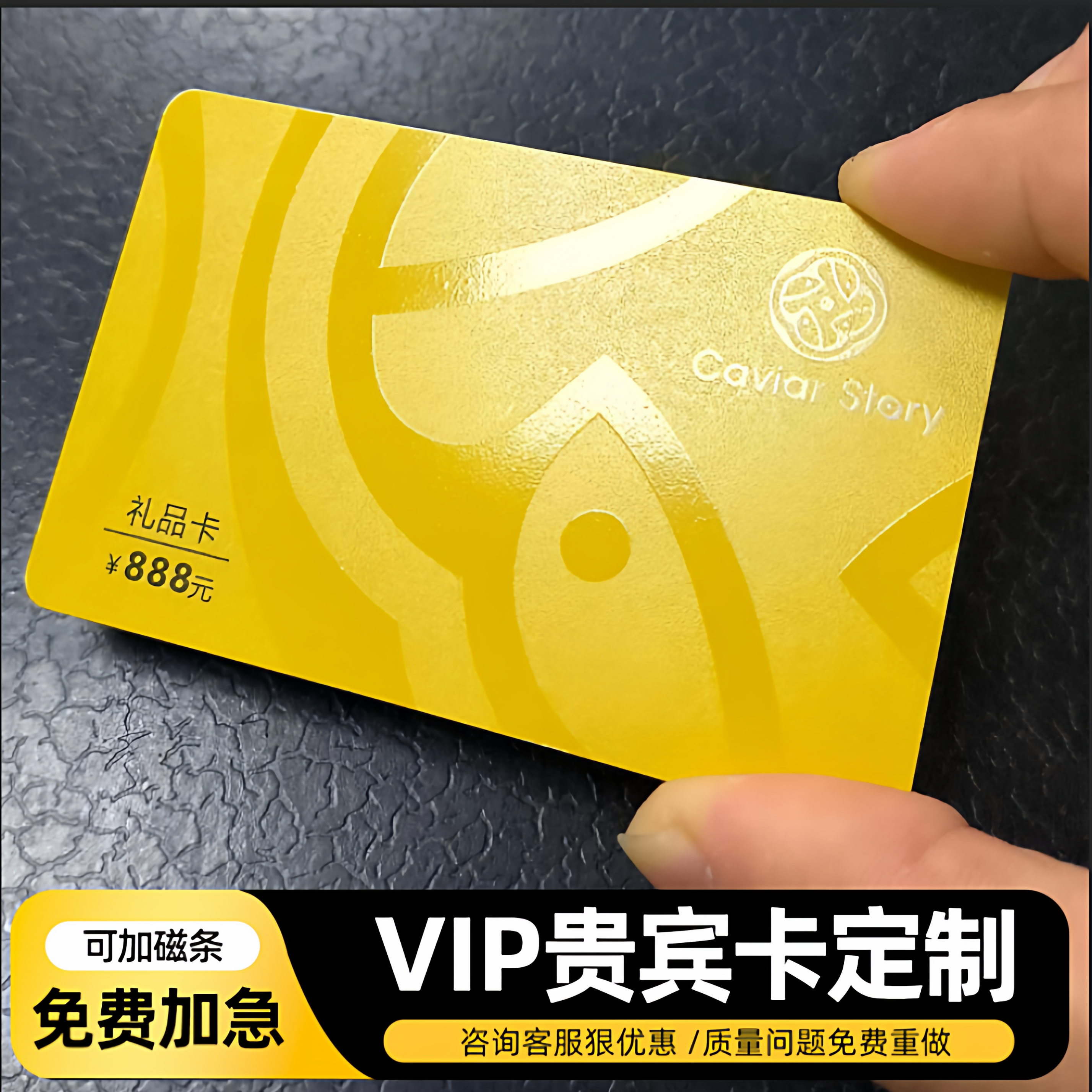 礼品会员卡制作浮雕磁条会所VIP贵宾充值卡订制硬卡pvc积分卡刮刮卡定做超市美容院理发店洗车饭店服务卡印