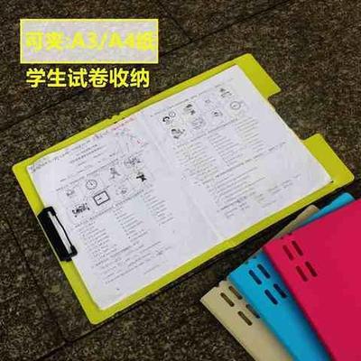 学生试卷夹/A4文件收纳夹卷子整理夹多层写写字板夹塑料