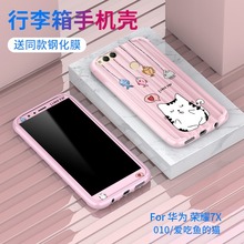 ins华为荣耀7x bnd-al00卡通手机壳1