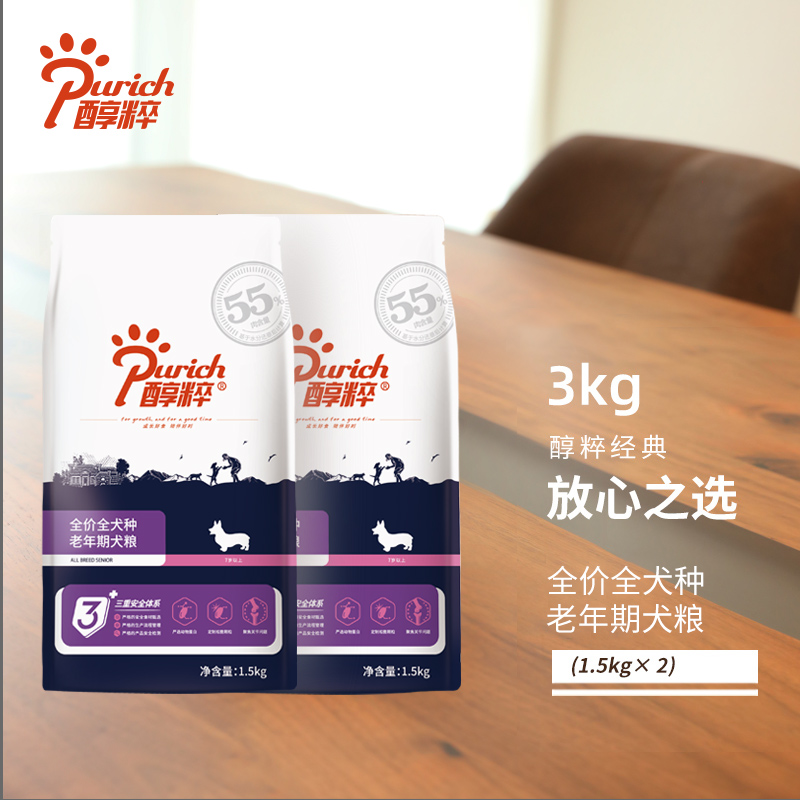 醇粹老年犬狗粮3kg纯粹高龄小犬粮通用型泰迪博美老年犬大狗犬粮