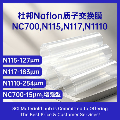 杜邦质子交换膜N117 N115 N212 NC700 全氟磺酸膜萘酚Nafion 117