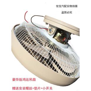 静音大功率吊顶车载电风扇12V24V强风公交车面包车吊车货车送开关