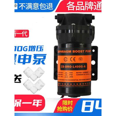 战神增压泵400g自动售货机纯净水机净水器配件24V净水器家用电机
