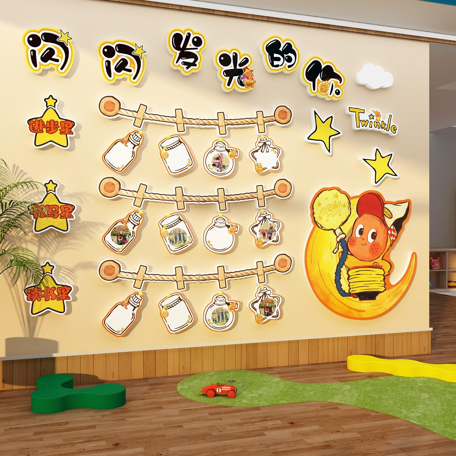 幼儿园环创文化群星闪耀主题班级之夸墙贴荣誉榜小学教室布置装饰图片