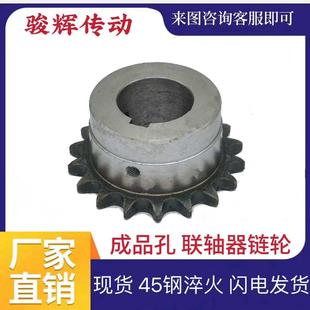 成品孔45钢淬火KC联轴器6018 6022专用炼轮加大加厚凸台炼轮 6020