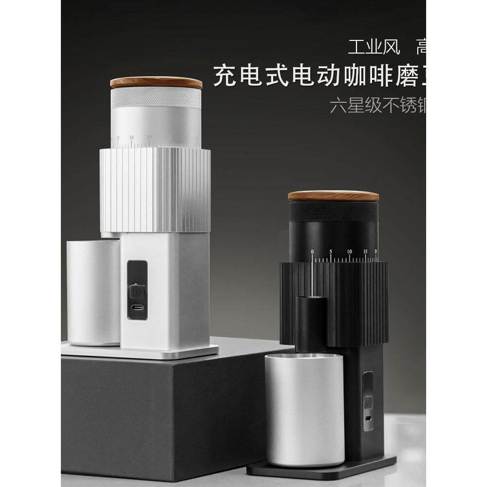 意式咖啡电动磨豆机小型家用咖啡豆研磨机便携充电式MINI台式磨豆