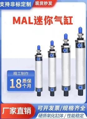 长行程铝合迷你气缸MAL32X890X370X450X600x750/810/*950*1000SCA