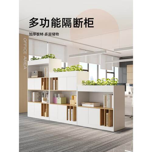 办公室隔断屏风置物架木质文件储物矮柜简约装饰展示柜公司花槽柜