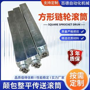 方形链轮滚筒碳钢镀锌双链轮辊筒无动力方型辊袋装整平输送机配件