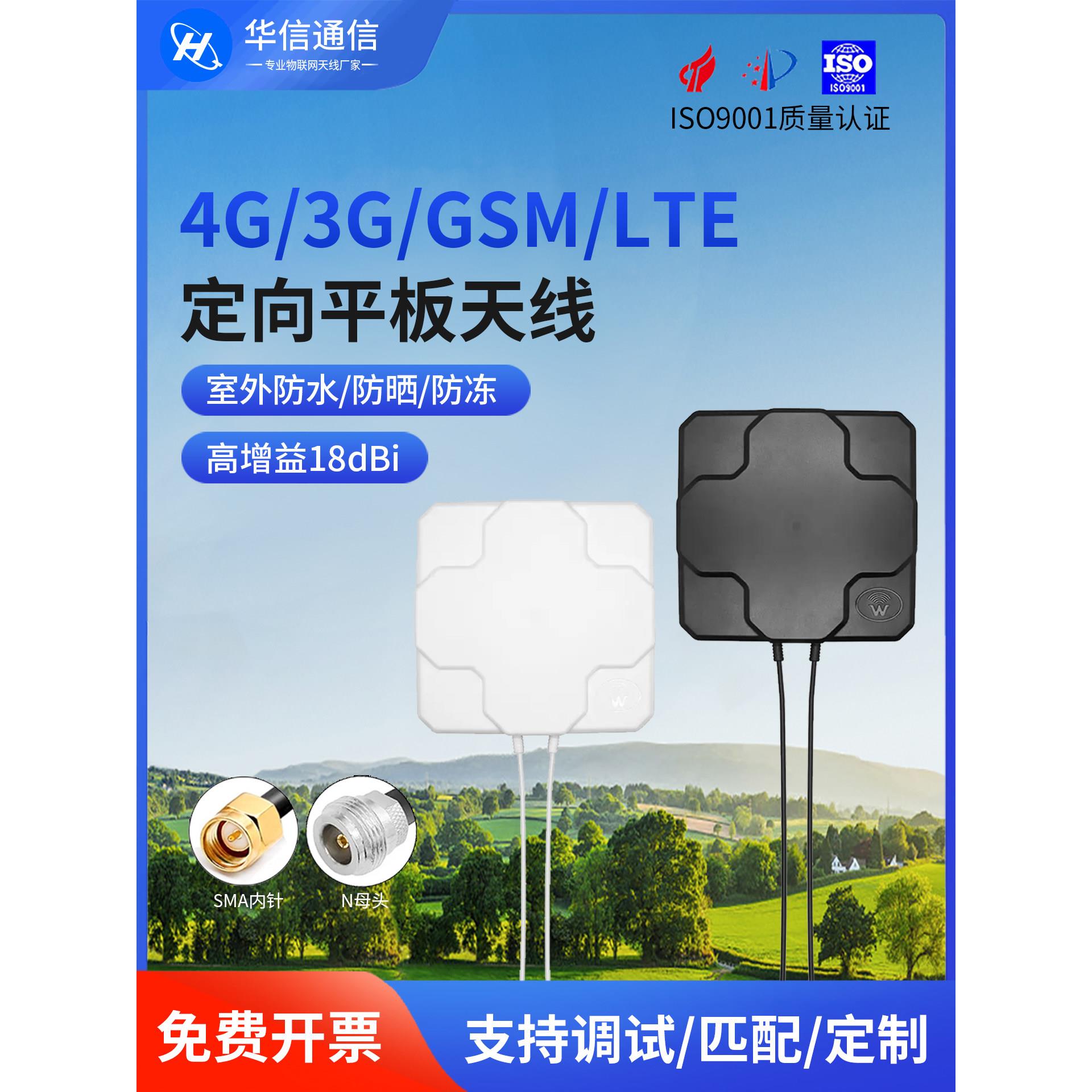 4G LTE NB-IOT室外防水双极化定向平板AP基站信号增强放大天线